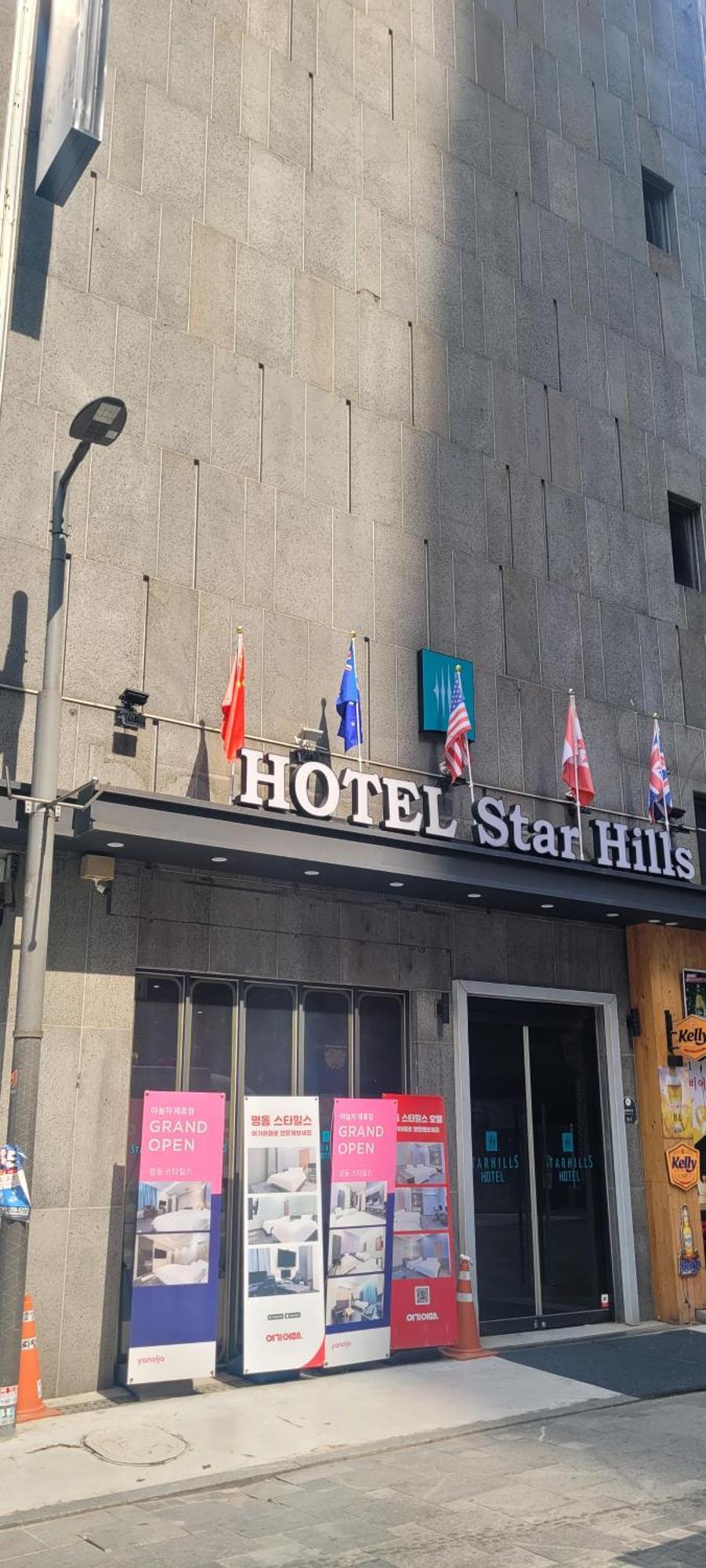 Starhills Hotel Seoul Eksteriør bilde