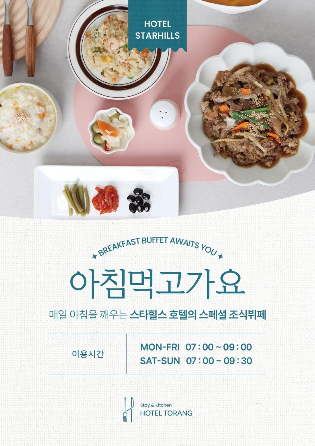 Starhills Hotel Seoul Eksteriør bilde